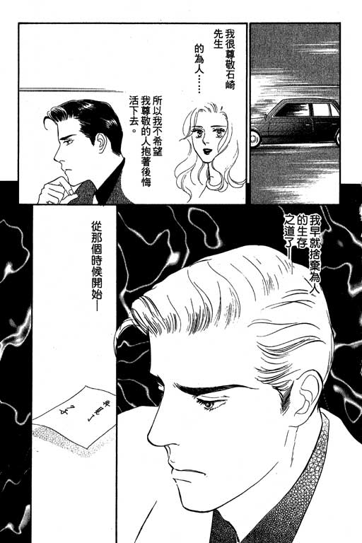 《酒国名花》漫画 03卷