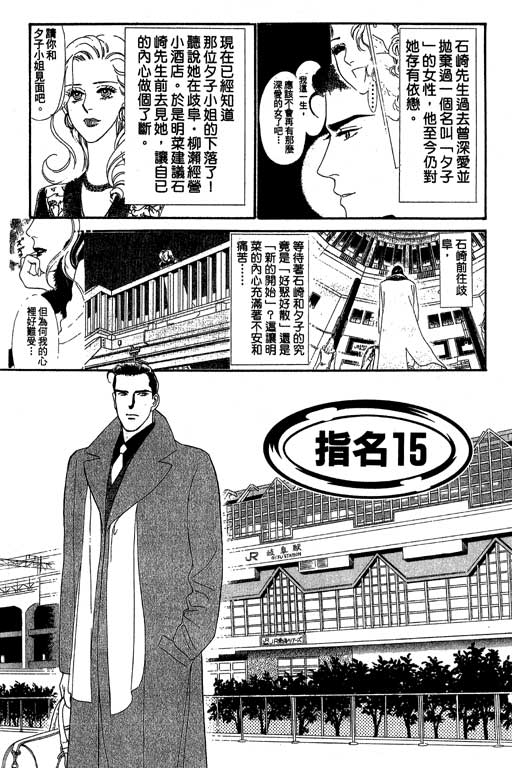 《酒国名花》漫画 03卷