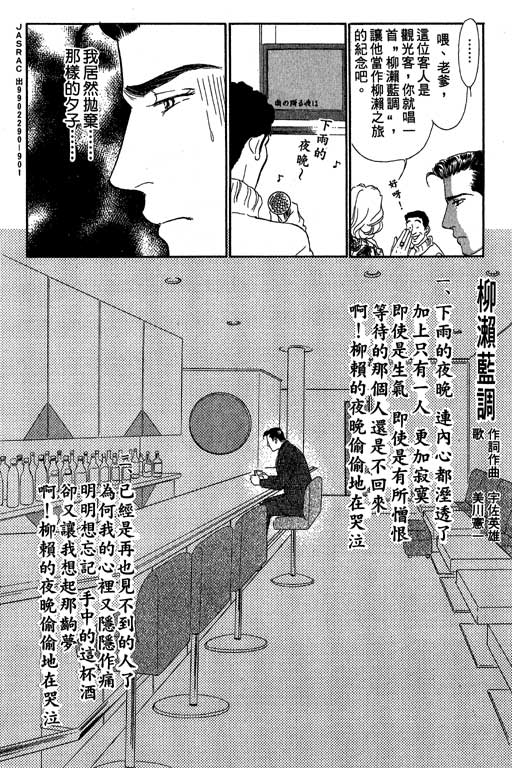 《酒国名花》漫画 03卷