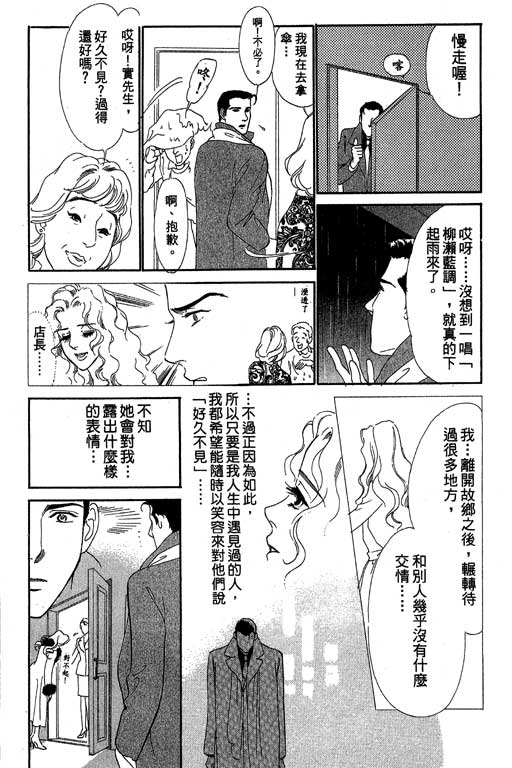 《酒国名花》漫画 03卷