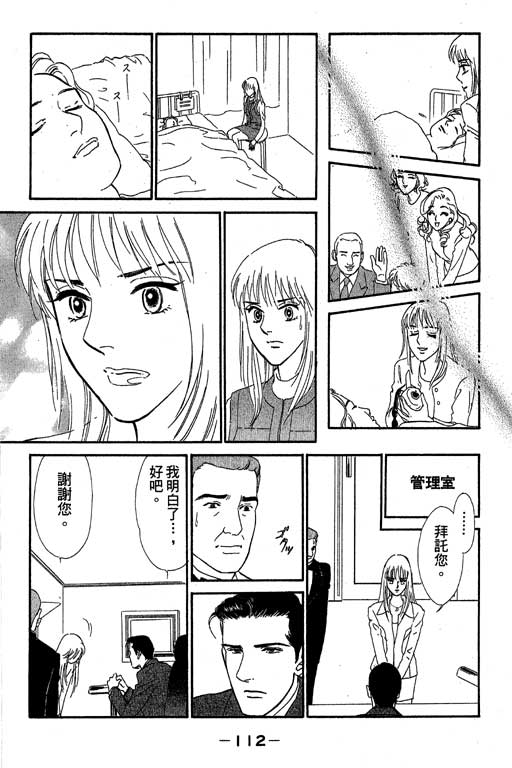 《酒国名花》漫画 03卷