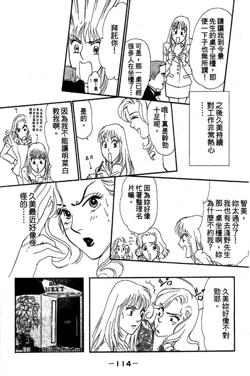 《酒国名花》漫画 03卷