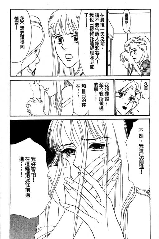 《酒国名花》漫画 03卷