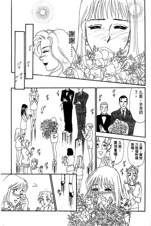 《酒国名花》漫画 03卷