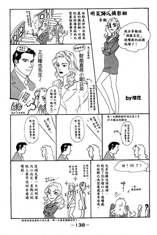 《酒国名花》漫画 03卷