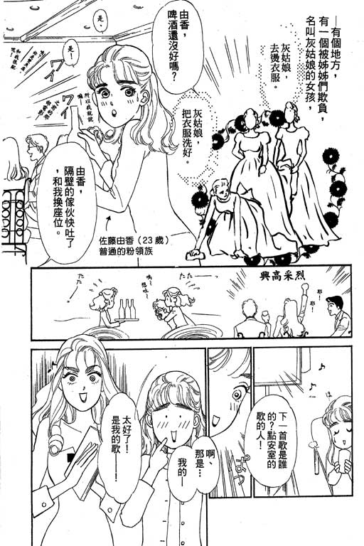 《酒国名花》漫画 03卷