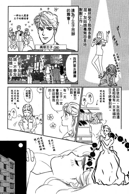 《酒国名花》漫画 03卷