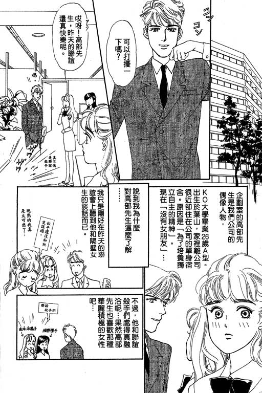 《酒国名花》漫画 03卷