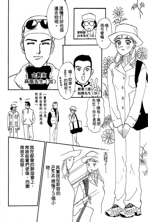 《酒国名花》漫画 03卷