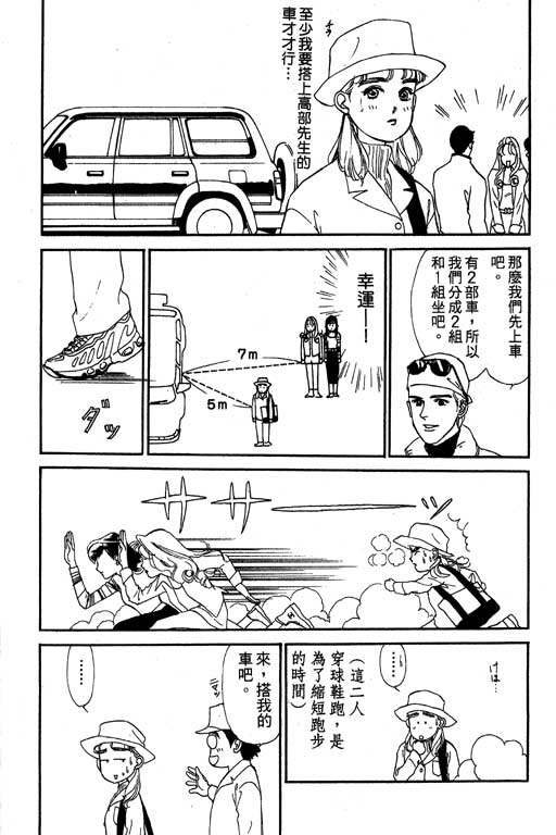 《酒国名花》漫画 03卷