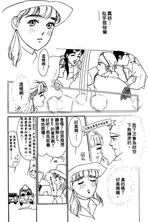 《酒国名花》漫画 03卷