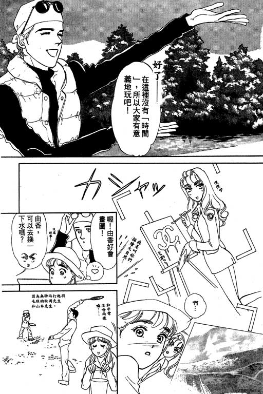 《酒国名花》漫画 03卷