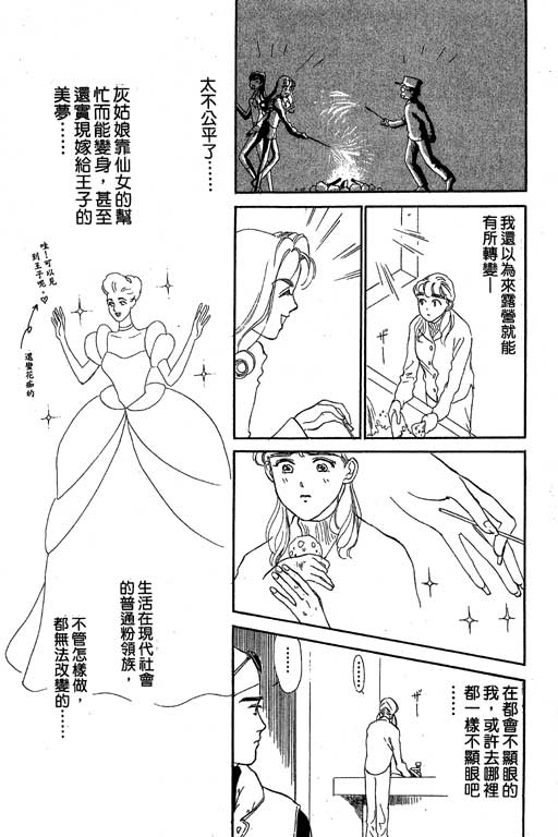 《酒国名花》漫画 03卷