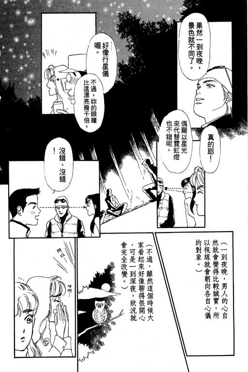 《酒国名花》漫画 03卷