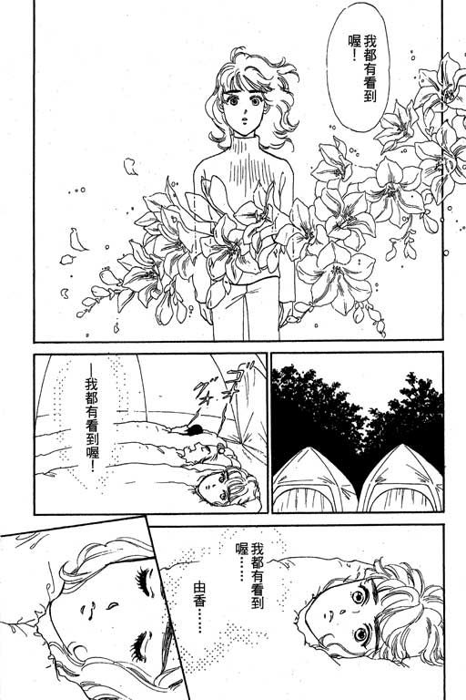 《酒国名花》漫画 03卷