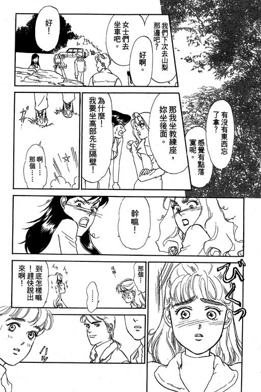 《酒国名花》漫画 03卷