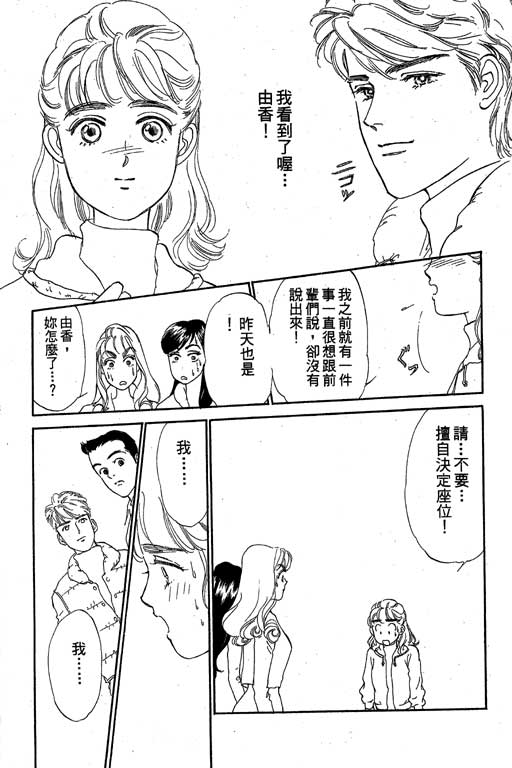 《酒国名花》漫画 03卷