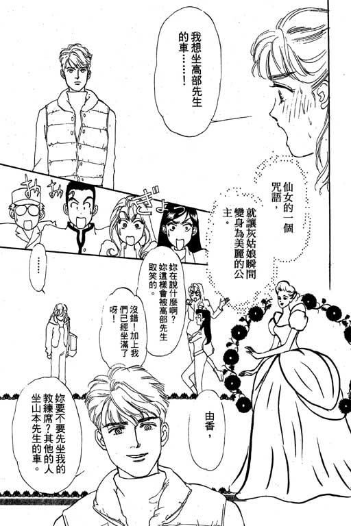 《酒国名花》漫画 03卷