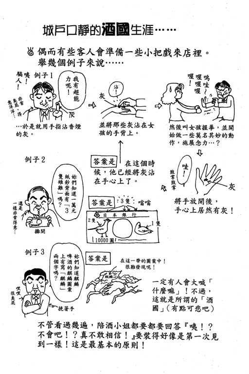 《酒国名花》漫画 03卷