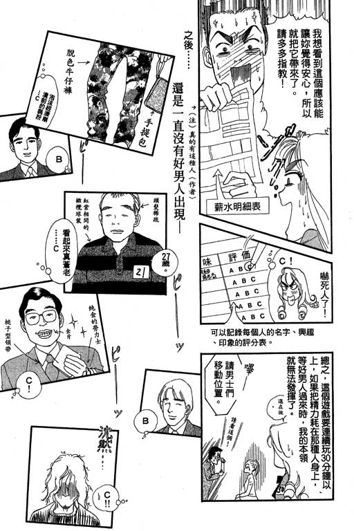 《酒国名花》漫画 02卷
