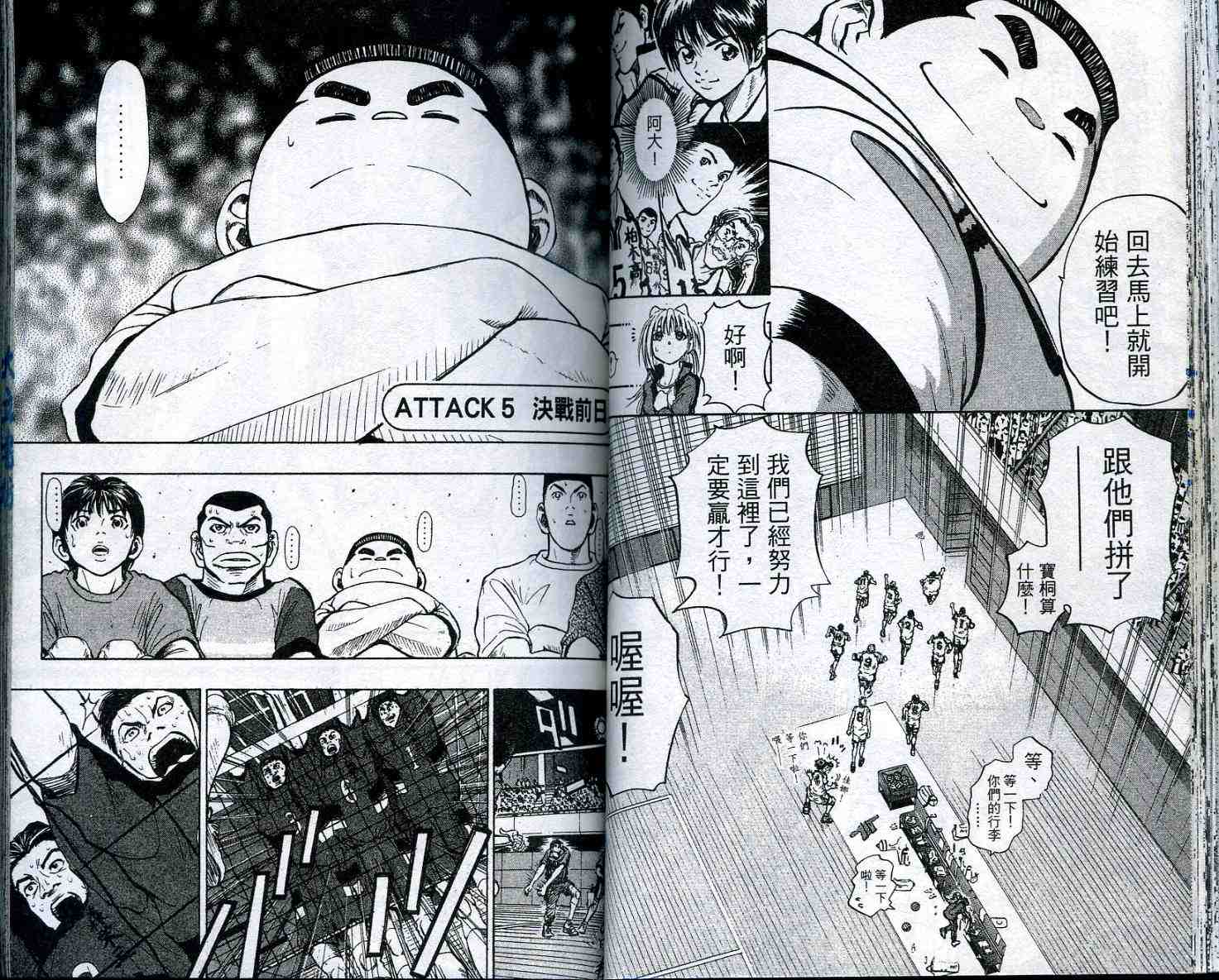 《巨型接触》漫画 02卷