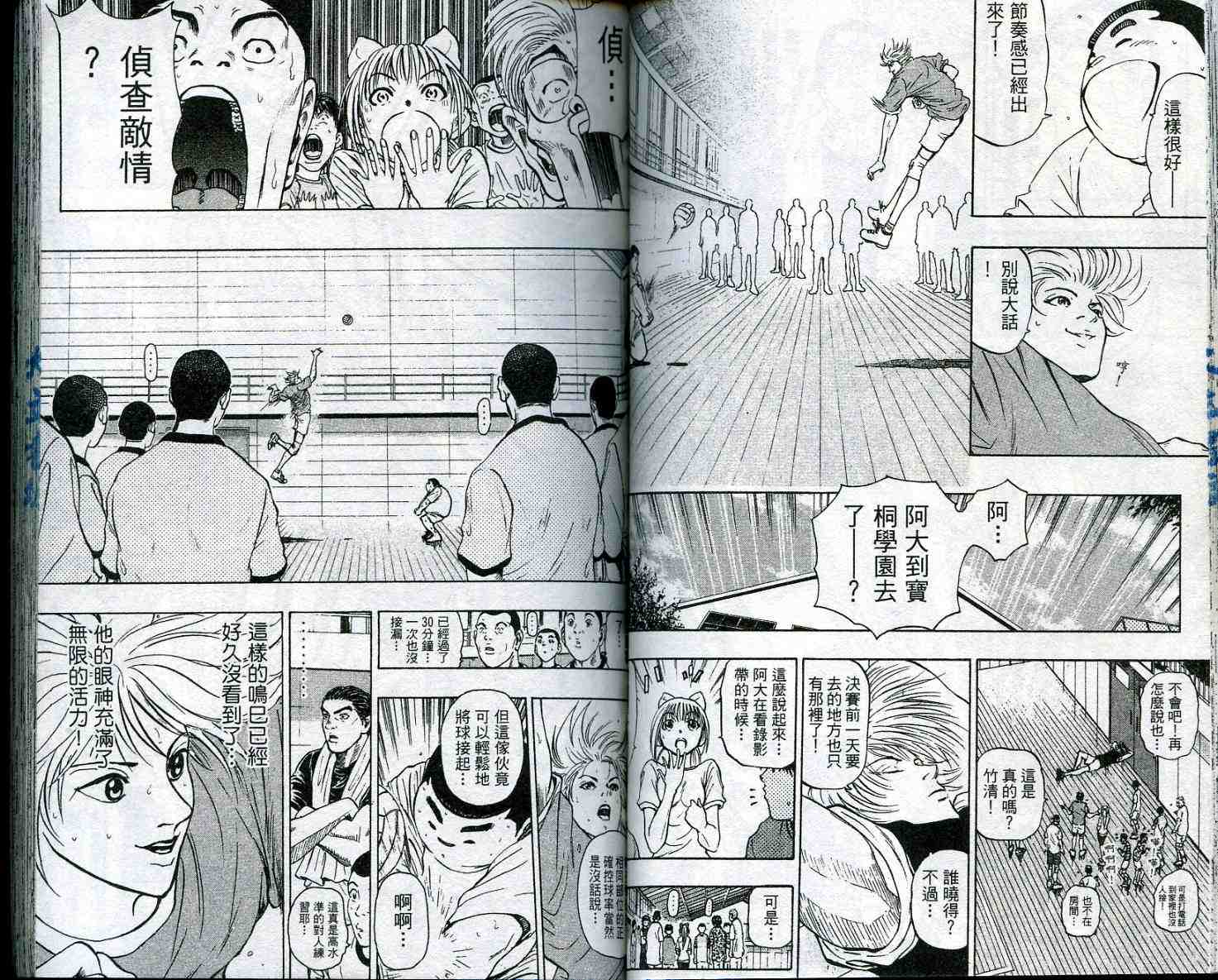 《巨型接触》漫画 02卷