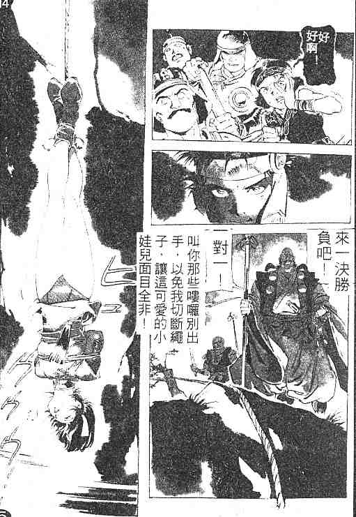 《安东》漫画 02卷