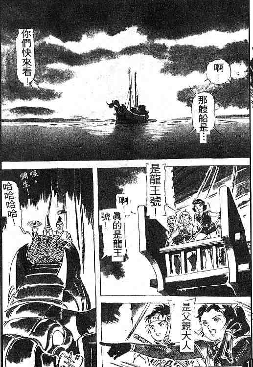 《安东》漫画 02卷