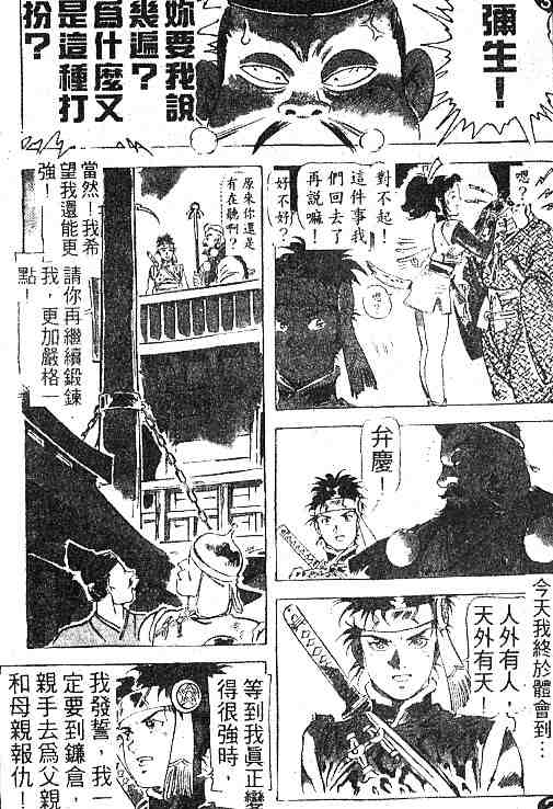 《安东》漫画 02卷