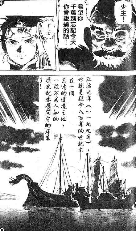 《安东》漫画 02卷