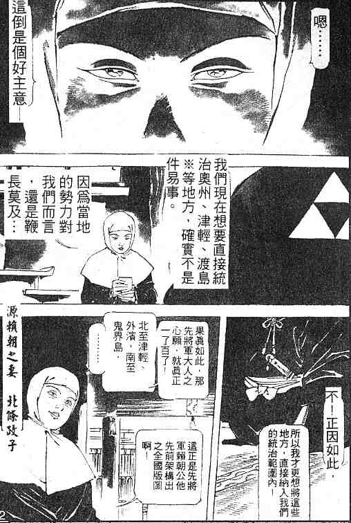 《安东》漫画 02卷