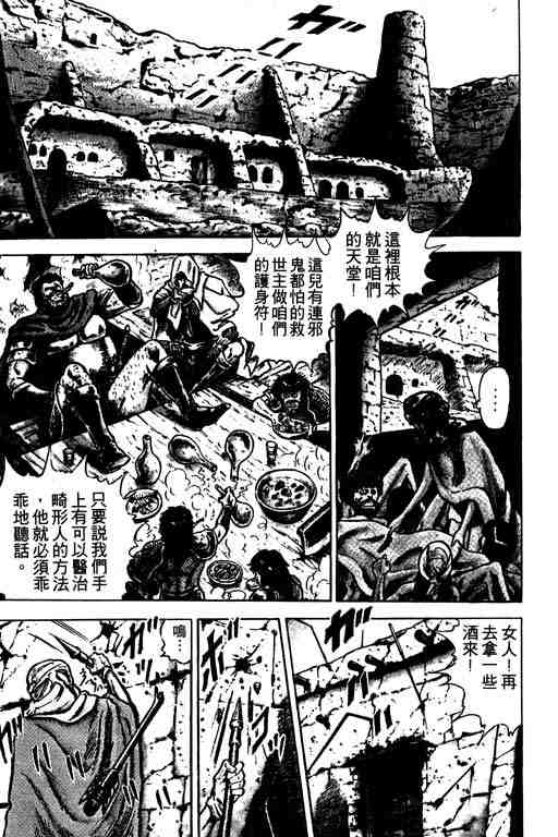 《莲华传说阿修罗》漫画 莲华传说─阿修罗04卷