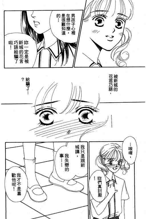 《罗曼史之瞳》漫画 01卷