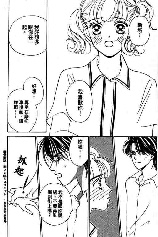 《罗曼史之瞳》漫画 01卷