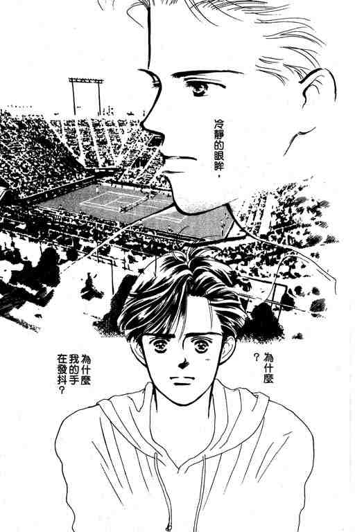 《罗曼史之瞳》漫画 01卷