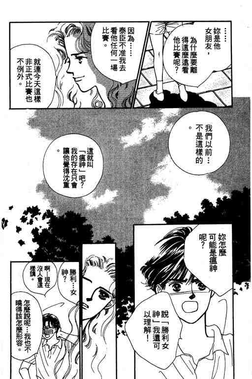 《罗曼史之瞳》漫画 01卷