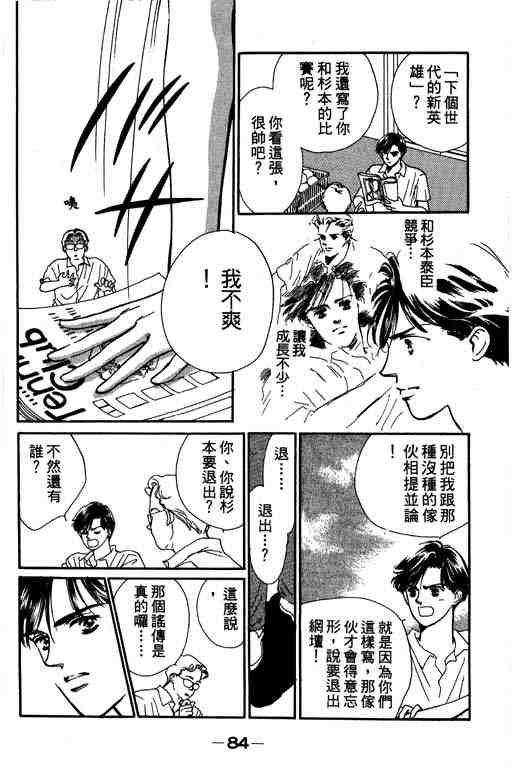 《罗曼史之瞳》漫画 01卷