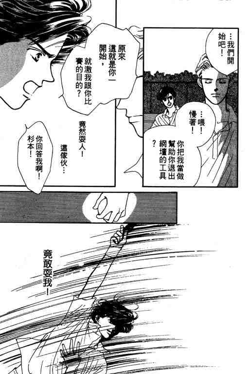 《罗曼史之瞳》漫画 01卷