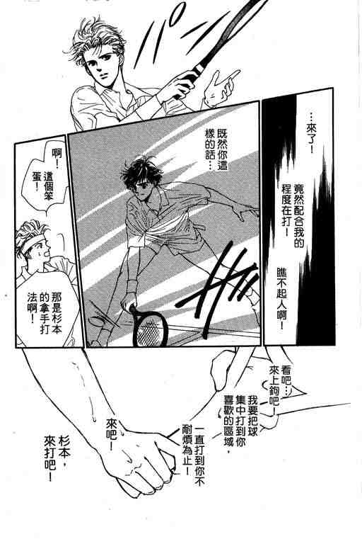 《罗曼史之瞳》漫画 01卷