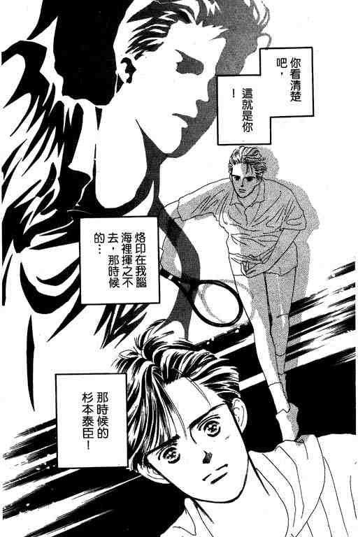 《罗曼史之瞳》漫画 01卷