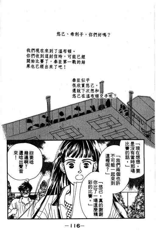 《罗曼史之瞳》漫画 01卷