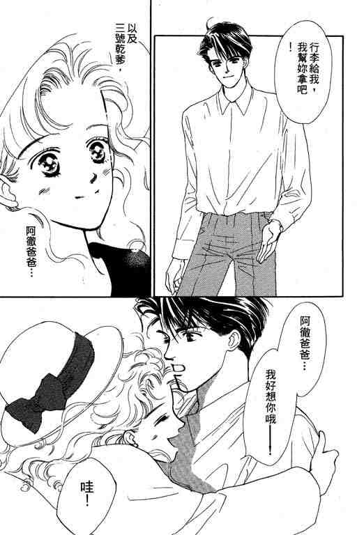 《罗曼史之瞳》漫画 01卷