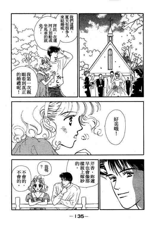 《罗曼史之瞳》漫画 01卷