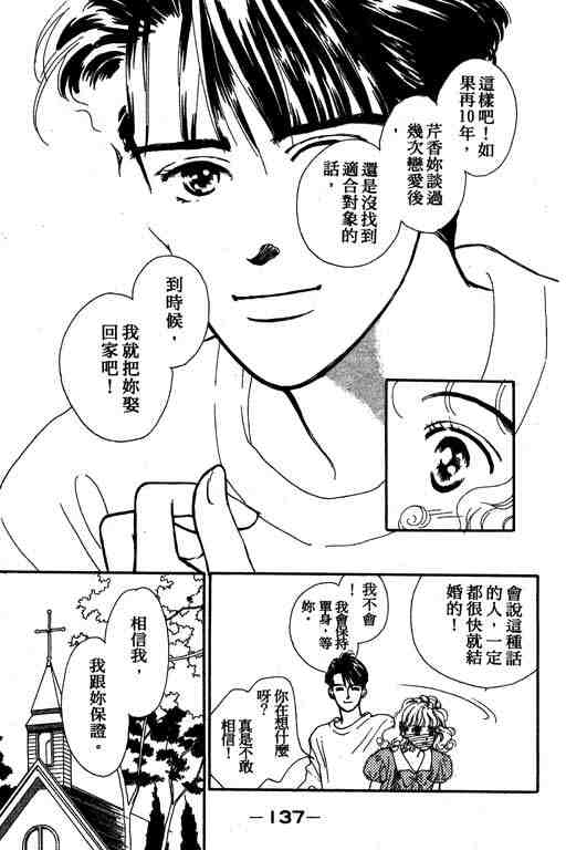 《罗曼史之瞳》漫画 01卷