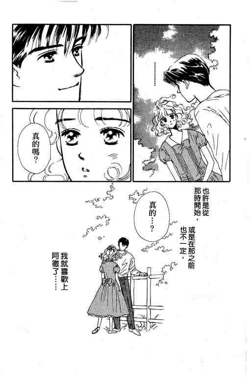 《罗曼史之瞳》漫画 01卷