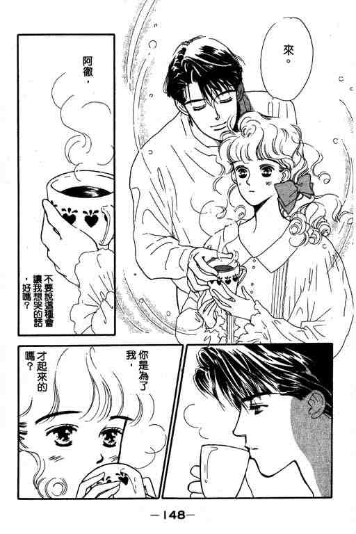 《罗曼史之瞳》漫画 01卷