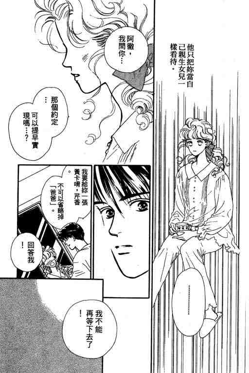 《罗曼史之瞳》漫画 01卷