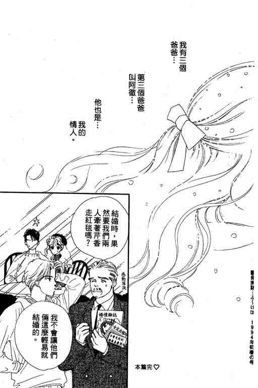 《罗曼史之瞳》漫画 01卷