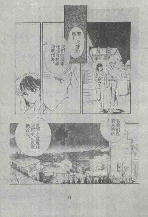 《魔光迷影》漫画 06卷