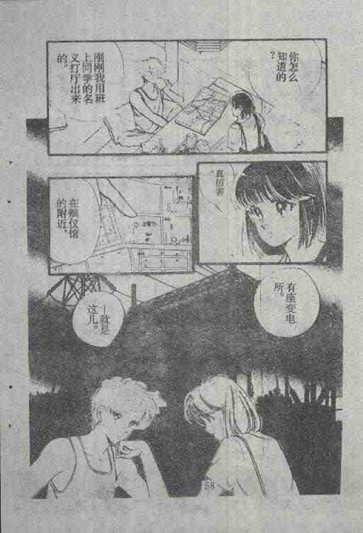 《魔光迷影》漫画 06卷